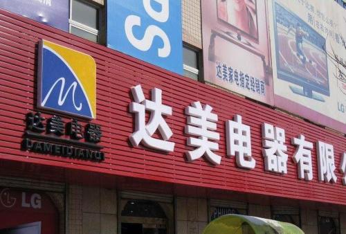 坡头POS机办理中心